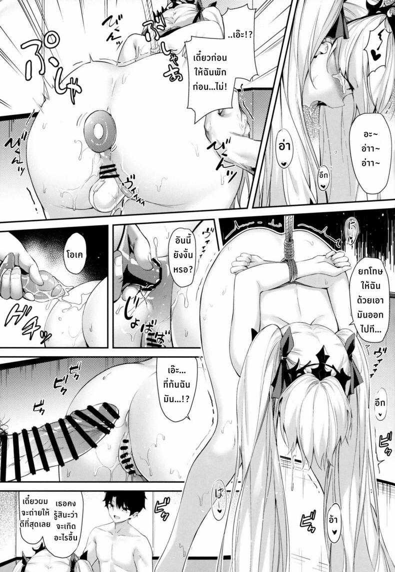 ยอมทุกอย่าง แค่นายพอใจ (C97) [Nameless (GuiZhenCao)] Moshi Ere-san ga Oji-san-tachi ni Mawasarettara… (Fate Grand Order) – ยอมทุกอย่าง แค่นายพอใจ (C97) [Nameless (GuiZhenCao)] Moshi Ere-san ga Oji-san-tachi ni Mawasarettara… (Fate Grand Order) หน้า 12
