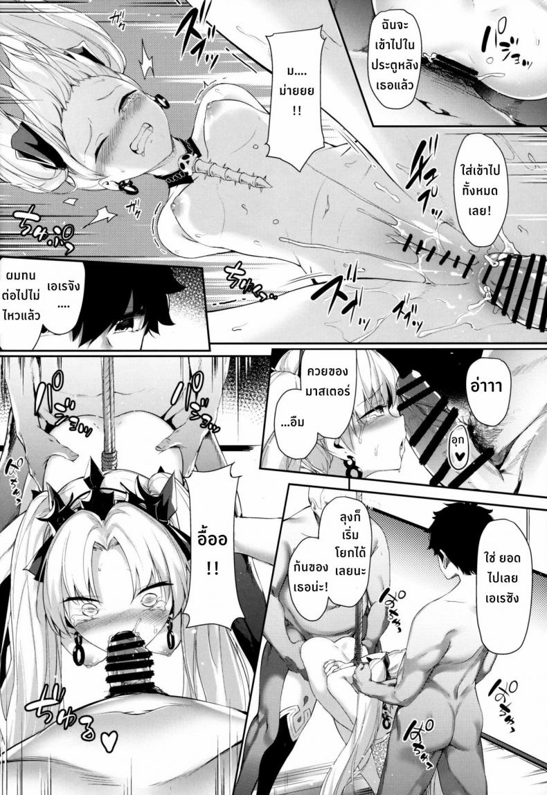 ยอมทุกอย่าง แค่นายพอใจ (C97) [Nameless (GuiZhenCao)] Moshi Ere-san ga Oji-san-tachi ni Mawasarettara… (Fate Grand Order) – ยอมทุกอย่าง แค่นายพอใจ (C97) [Nameless (GuiZhenCao)] Moshi Ere-san ga Oji-san-tachi ni Mawasarettara… (Fate Grand Order) หน้า 13