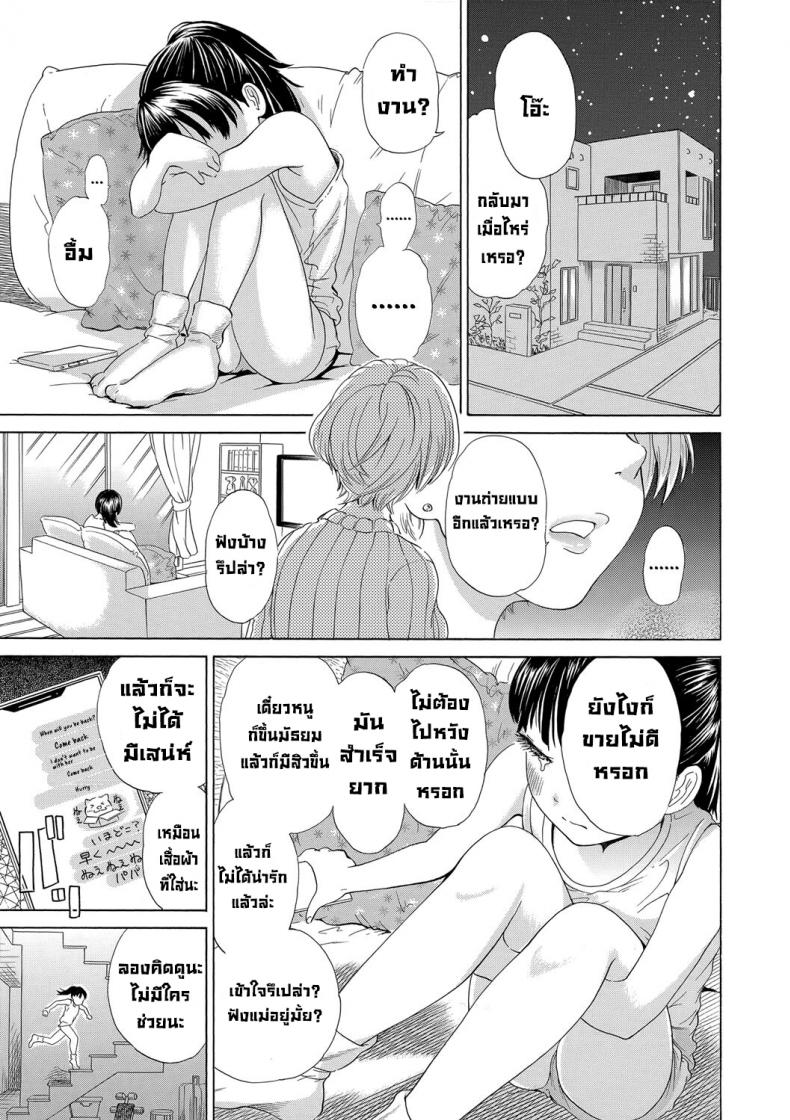 ปะป๊าหย่ากับแม่สิ [To! Hegemonicon] Shojo_no_Karada_no_kagehinata(Hey Daddy Please Divorce) – ปะป๊าหย่ากับแม่สิ [To! Hegemonicon] Shojo_no_Karada_no_kagehinata(Hey Daddy Please Divorce) หน้า 2