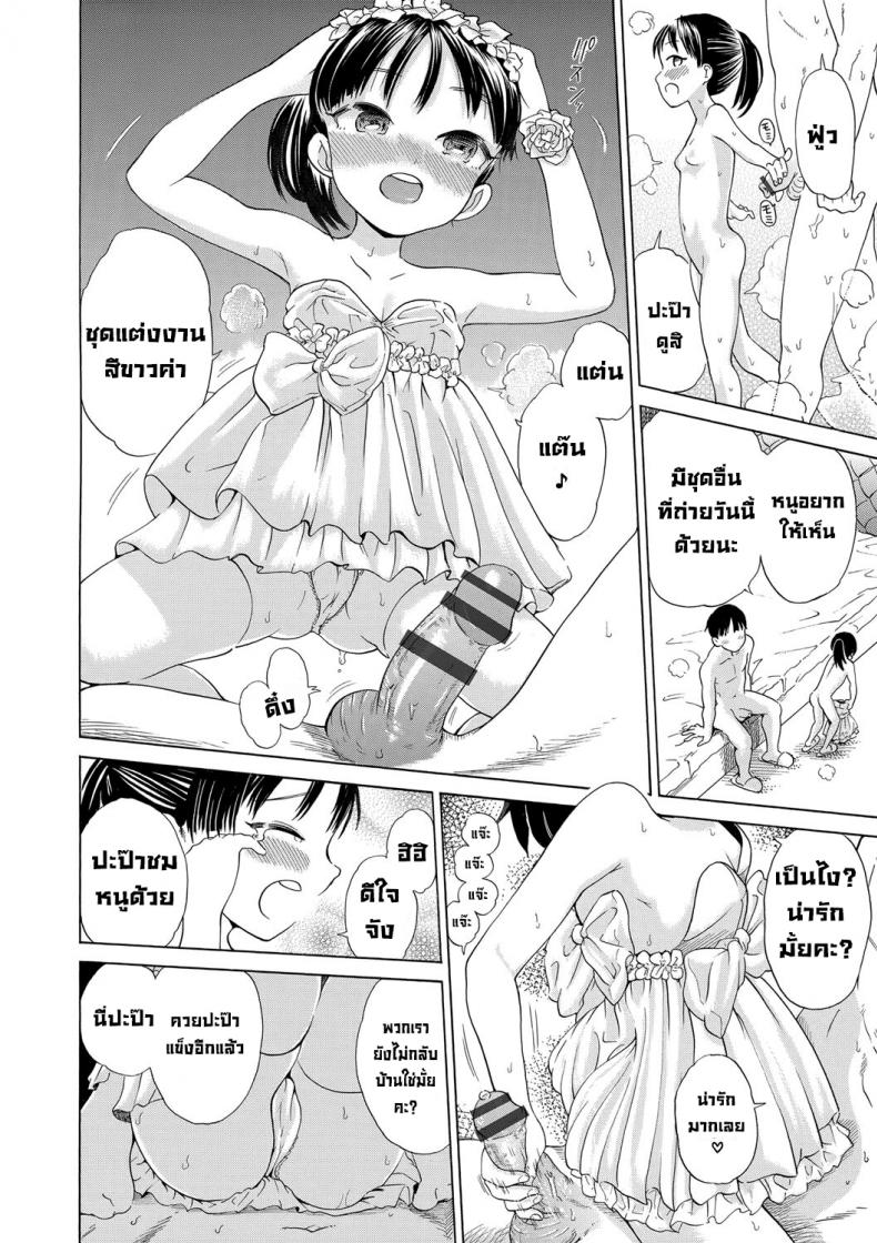 ปะป๊าหย่ากับแม่สิ [To! Hegemonicon] Shojo_no_Karada_no_kagehinata(Hey Daddy Please Divorce) – ปะป๊าหย่ากับแม่สิ [To! Hegemonicon] Shojo_no_Karada_no_kagehinata(Hey Daddy Please Divorce) หน้า 9