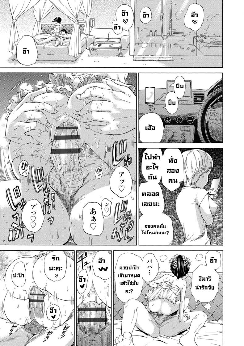 ปะป๊าหย่ากับแม่สิ [To! Hegemonicon] Shojo_no_Karada_no_kagehinata(Hey Daddy Please Divorce) – ปะป๊าหย่ากับแม่สิ [To! Hegemonicon] Shojo_no_Karada_no_kagehinata(Hey Daddy Please Divorce) หน้า 10