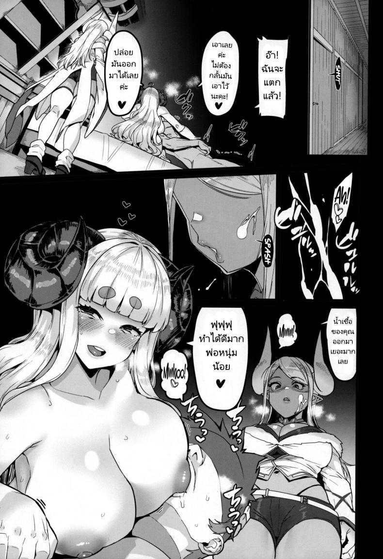 การปรนเปรอจากคุณแม่ทั้งสอง (C100) hbo (Henkuma) Ama Ama Shimashou ne Let’s Pamper You Lots Alright (Granblue Fantasy) – การปรนเปรอจากคุณแม่ทั้งสอง (C100) hbo (Henkuma) Ama Ama Shimashou ne Let’s Pamper You Lots Alright (Granblue Fantasy) หน้า 2