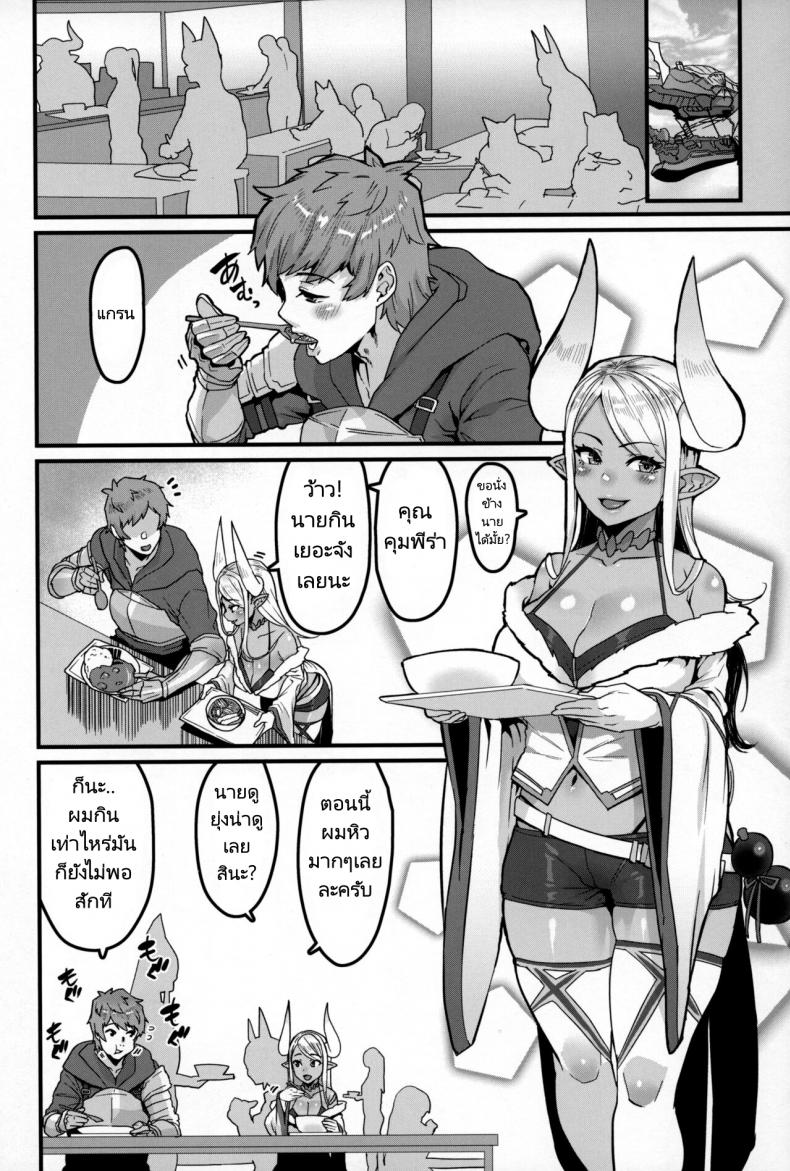 การปรนเปรอจากคุณแม่ทั้งสอง (C100) hbo (Henkuma) Ama Ama Shimashou ne Let’s Pamper You Lots Alright (Granblue Fantasy) – การปรนเปรอจากคุณแม่ทั้งสอง (C100) hbo (Henkuma) Ama Ama Shimashou ne Let’s Pamper You Lots Alright (Granblue Fantasy) หน้า 3