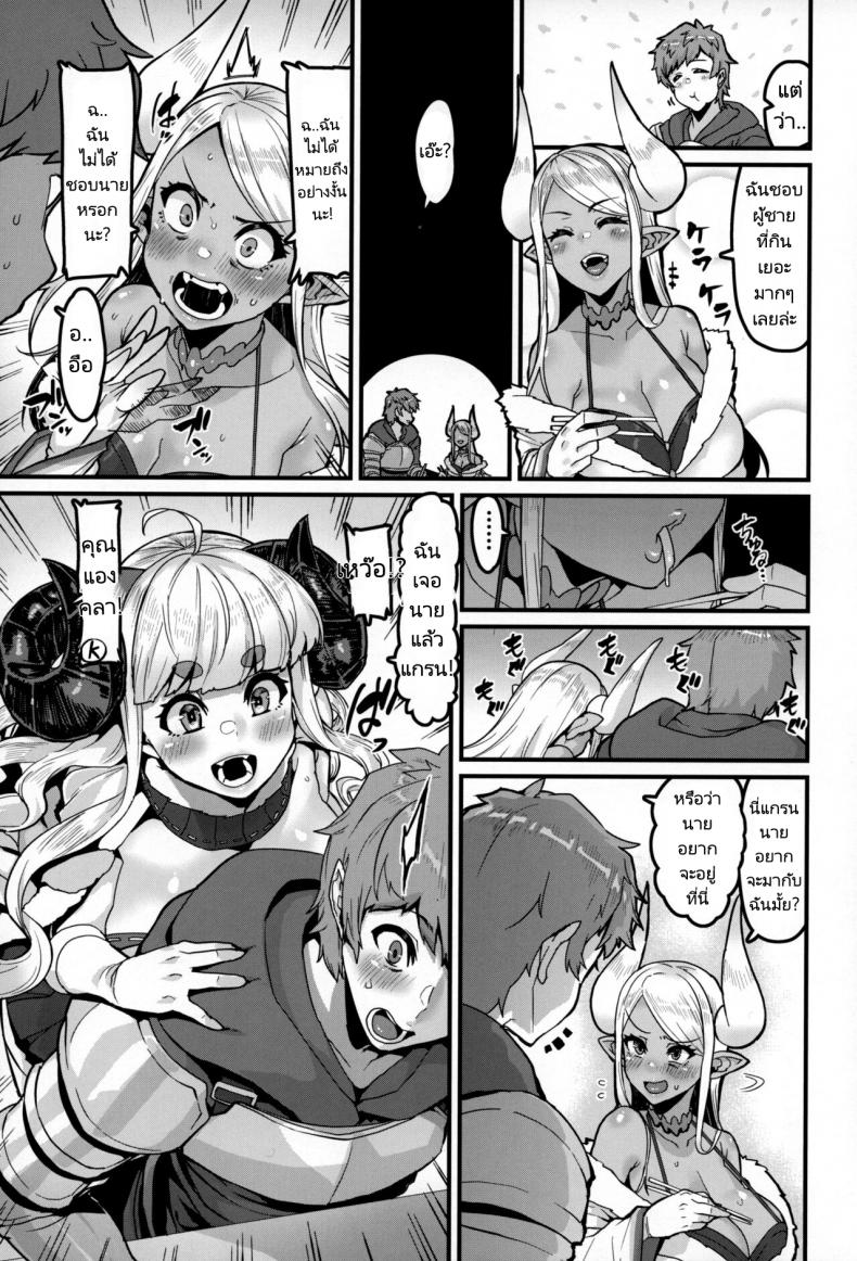 การปรนเปรอจากคุณแม่ทั้งสอง (C100) hbo (Henkuma) Ama Ama Shimashou ne Let’s Pamper You Lots Alright (Granblue Fantasy) – การปรนเปรอจากคุณแม่ทั้งสอง (C100) hbo (Henkuma) Ama Ama Shimashou ne Let’s Pamper You Lots Alright (Granblue Fantasy) หน้า 4