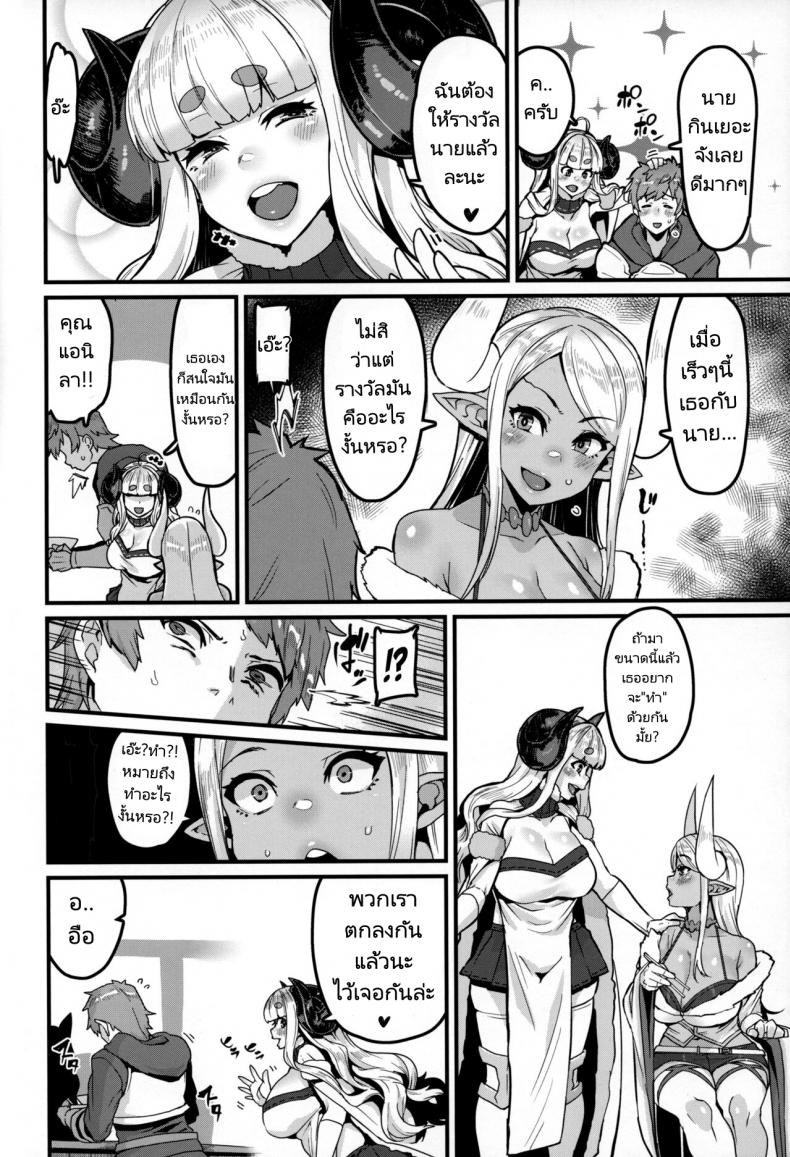 การปรนเปรอจากคุณแม่ทั้งสอง (C100) hbo (Henkuma) Ama Ama Shimashou ne Let’s Pamper You Lots Alright (Granblue Fantasy) – การปรนเปรอจากคุณแม่ทั้งสอง (C100) hbo (Henkuma) Ama Ama Shimashou ne Let’s Pamper You Lots Alright (Granblue Fantasy) หน้า 5