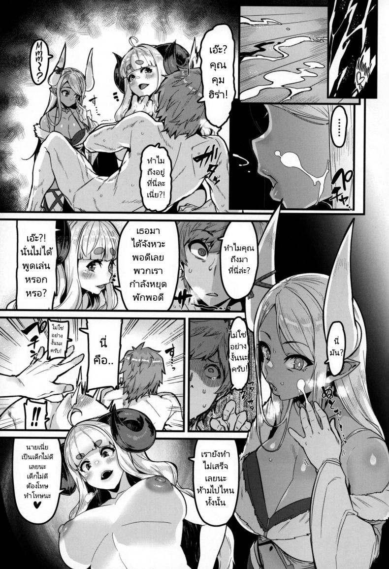 การปรนเปรอจากคุณแม่ทั้งสอง (C100) hbo (Henkuma) Ama Ama Shimashou ne Let’s Pamper You Lots Alright (Granblue Fantasy) – การปรนเปรอจากคุณแม่ทั้งสอง (C100) hbo (Henkuma) Ama Ama Shimashou ne Let’s Pamper You Lots Alright (Granblue Fantasy) หน้า 8