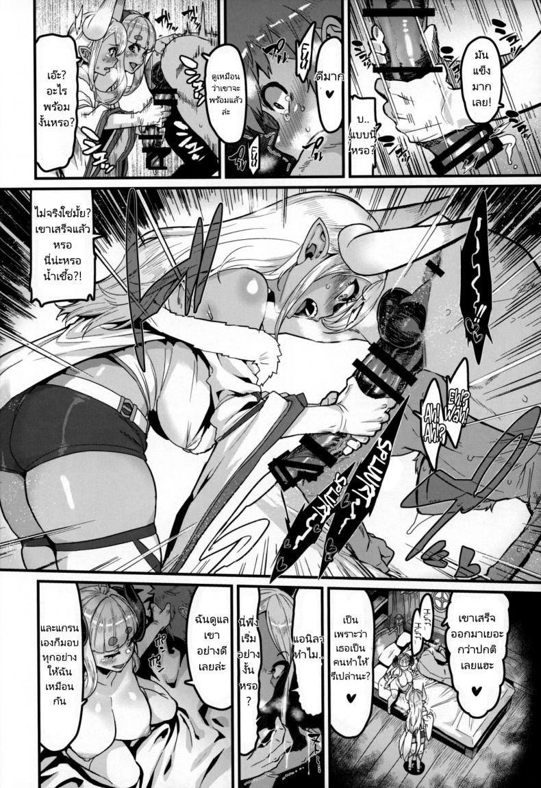 การปรนเปรอจากคุณแม่ทั้งสอง (C100) hbo (Henkuma) Ama Ama Shimashou ne Let’s Pamper You Lots Alright (Granblue Fantasy) – การปรนเปรอจากคุณแม่ทั้งสอง (C100) hbo (Henkuma) Ama Ama Shimashou ne Let’s Pamper You Lots Alright (Granblue Fantasy) หน้า 11