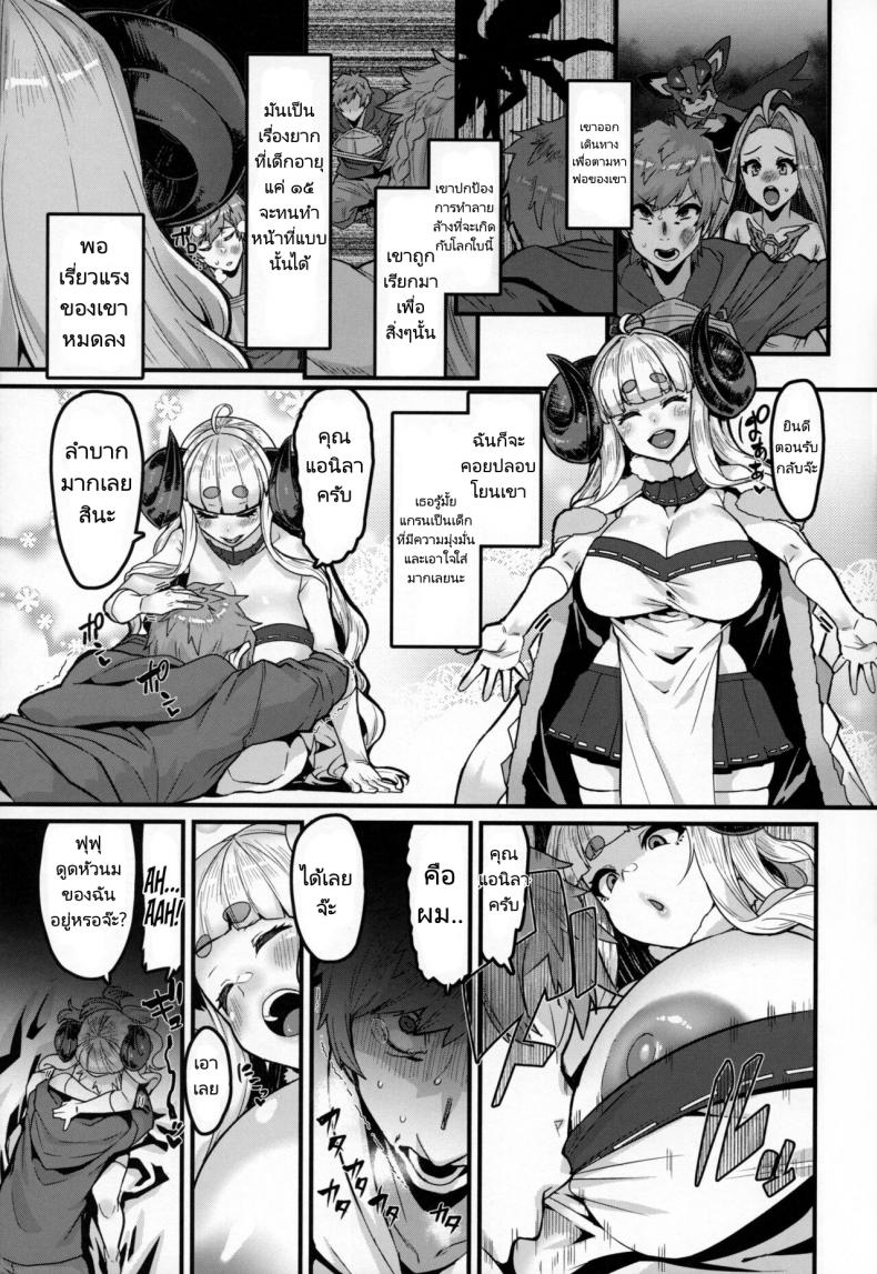 การปรนเปรอจากคุณแม่ทั้งสอง (C100) hbo (Henkuma) Ama Ama Shimashou ne Let’s Pamper You Lots Alright (Granblue Fantasy) – การปรนเปรอจากคุณแม่ทั้งสอง (C100) hbo (Henkuma) Ama Ama Shimashou ne Let’s Pamper You Lots Alright (Granblue Fantasy) หน้า 12