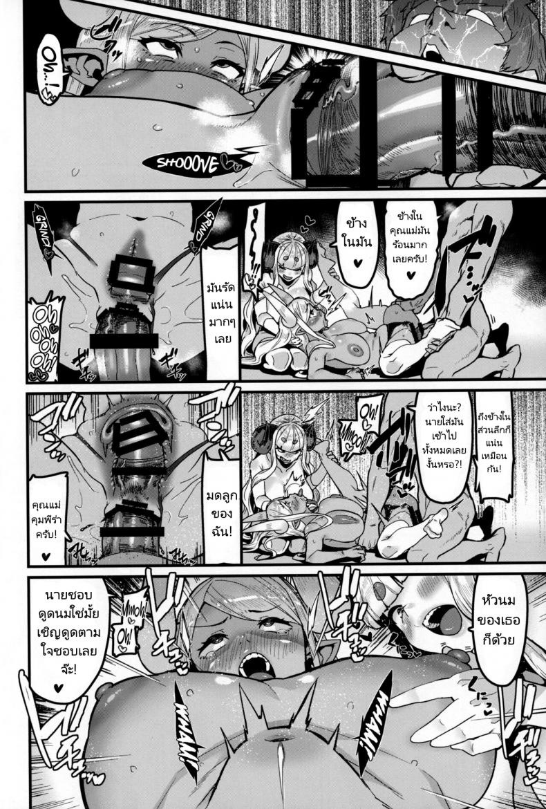 การปรนเปรอจากคุณแม่ทั้งสอง (C100) hbo (Henkuma) Ama Ama Shimashou ne Let’s Pamper You Lots Alright (Granblue Fantasy) – การปรนเปรอจากคุณแม่ทั้งสอง (C100) hbo (Henkuma) Ama Ama Shimashou ne Let’s Pamper You Lots Alright (Granblue Fantasy) หน้า 15