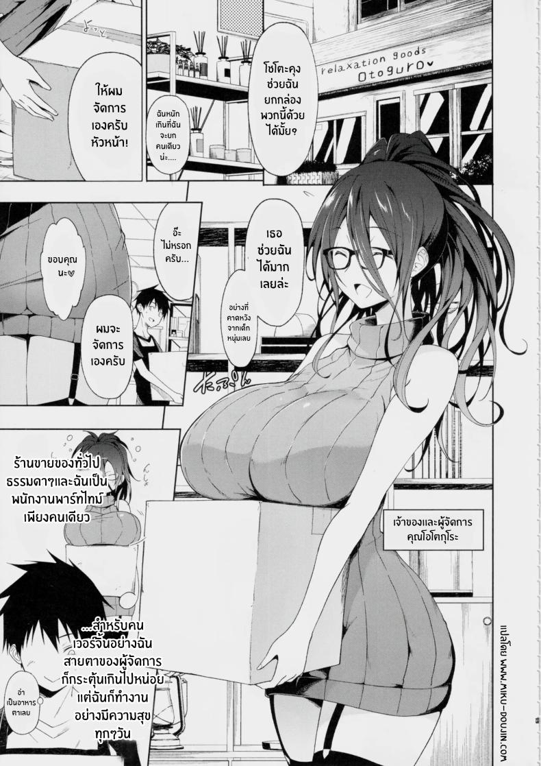 พี่สาวสุดลามกผู้ปฏิบัติกับผมเหมือนของเล่น(C103) [Alkaloid no Baketu (Mizoguchi Gelatin)] Kyonyuu Megane Dosukebe Oneee-san ni Fudeoroshi Gyaku Ra Sex de Moteasobareru – พี่สาวสุดลามกผู้ปฏิบัติกับผมเหมือนของเล่น(C103) [Alkaloid no Baketu (Mizoguchi Gelatin)] Kyonyuu Megane Dosukebe Oneee-san ni Fudeoroshi Gyaku Ra Sex de Moteasobareru หน้า 4