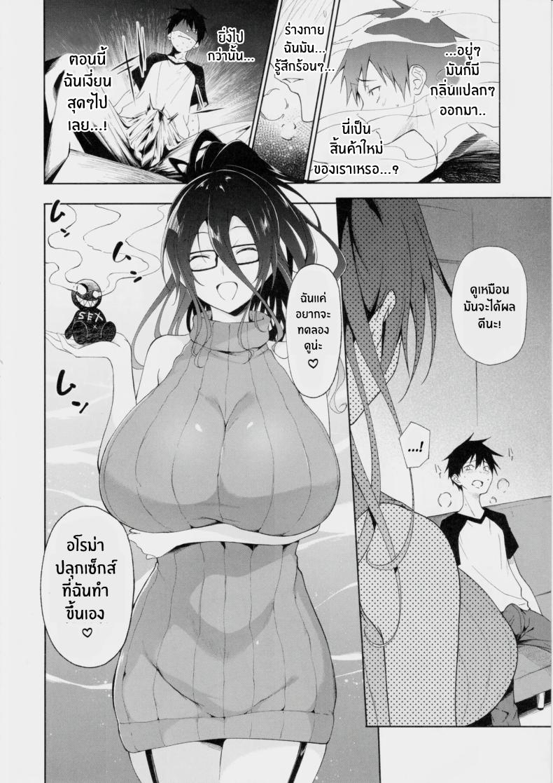 พี่สาวสุดลามกผู้ปฏิบัติกับผมเหมือนของเล่น(C103) [Alkaloid no Baketu (Mizoguchi Gelatin)] Kyonyuu Megane Dosukebe Oneee-san ni Fudeoroshi Gyaku Ra Sex de Moteasobareru – พี่สาวสุดลามกผู้ปฏิบัติกับผมเหมือนของเล่น(C103) [Alkaloid no Baketu (Mizoguchi Gelatin)] Kyonyuu Megane Dosukebe Oneee-san ni Fudeoroshi Gyaku Ra Sex de Moteasobareru หน้า 7