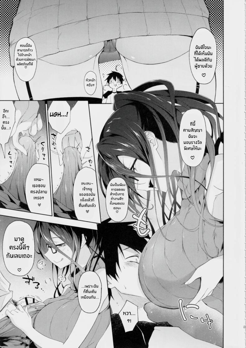 พี่สาวสุดลามกผู้ปฏิบัติกับผมเหมือนของเล่น(C103) [Alkaloid no Baketu (Mizoguchi Gelatin)] Kyonyuu Megane Dosukebe Oneee-san ni Fudeoroshi Gyaku Ra Sex de Moteasobareru – พี่สาวสุดลามกผู้ปฏิบัติกับผมเหมือนของเล่น(C103) [Alkaloid no Baketu (Mizoguchi Gelatin)] Kyonyuu Megane Dosukebe Oneee-san ni Fudeoroshi Gyaku Ra Sex de Moteasobareru หน้า 8
