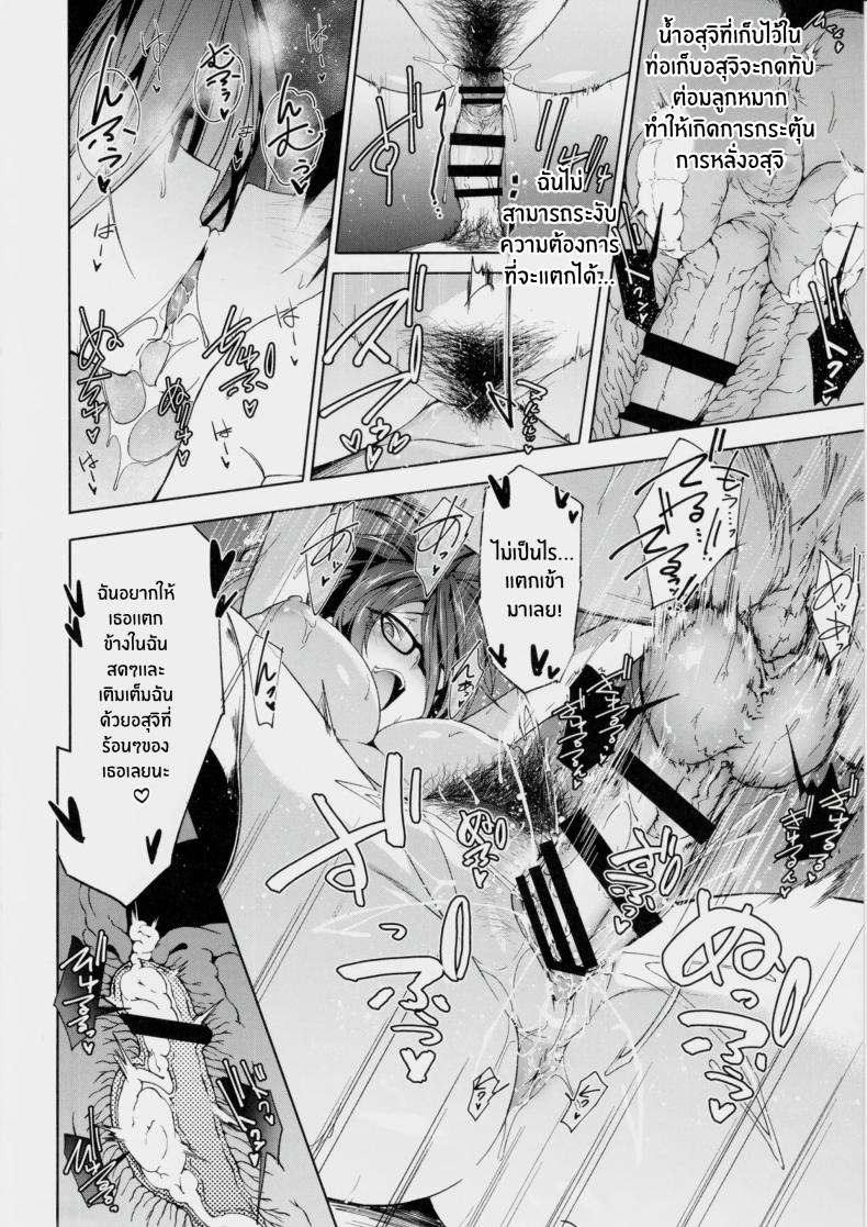 พี่สาวสุดลามกผู้ปฏิบัติกับผมเหมือนของเล่น(C103) [Alkaloid no Baketu (Mizoguchi Gelatin)] Kyonyuu Megane Dosukebe Oneee-san ni Fudeoroshi Gyaku Ra Sex de Moteasobareru – พี่สาวสุดลามกผู้ปฏิบัติกับผมเหมือนของเล่น(C103) [Alkaloid no Baketu (Mizoguchi Gelatin)] Kyonyuu Megane Dosukebe Oneee-san ni Fudeoroshi Gyaku Ra Sex de Moteasobareru หน้า 21