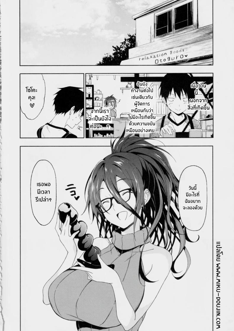 พี่สาวสุดลามกผู้ปฏิบัติกับผมเหมือนของเล่น(C103) [Alkaloid no Baketu (Mizoguchi Gelatin)] Kyonyuu Megane Dosukebe Oneee-san ni Fudeoroshi Gyaku Ra Sex de Moteasobareru – พี่สาวสุดลามกผู้ปฏิบัติกับผมเหมือนของเล่น(C103) [Alkaloid no Baketu (Mizoguchi Gelatin)] Kyonyuu Megane Dosukebe Oneee-san ni Fudeoroshi Gyaku Ra Sex de Moteasobareru หน้า 23