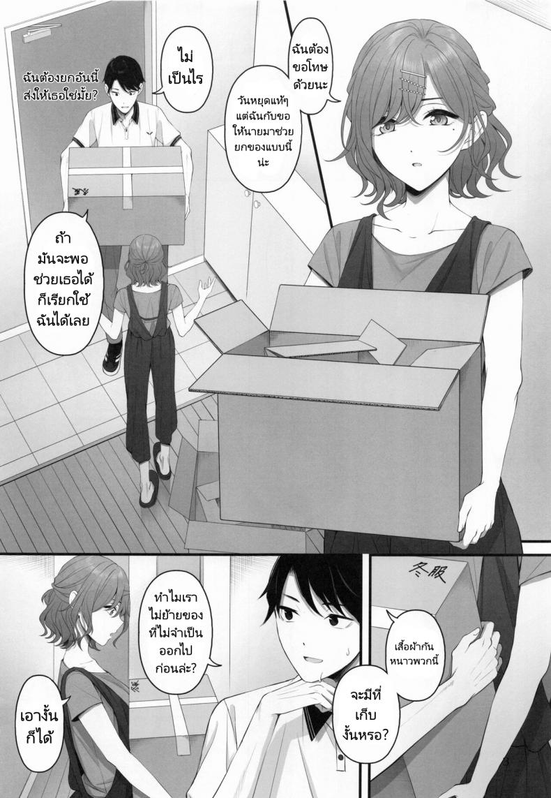 พูดสิ่งที่คิดข้างในออกมาสิ (C100) [@e.com (Ae)] Spit it Out! (THE iDOLM@STER Shiny Colors) – พูดสิ่งที่คิดข้างในออกมาสิ (C100) [@e.com (Ae)] Spit it Out! (THE iDOLM@STER Shiny Colors) หน้า 1