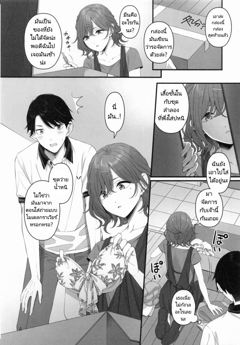 พูดสิ่งที่คิดข้างในออกมาสิ (C100) [@e.com (Ae)] Spit it Out! (THE iDOLM@STER Shiny Colors) – พูดสิ่งที่คิดข้างในออกมาสิ (C100) [@e.com (Ae)] Spit it Out! (THE iDOLM@STER Shiny Colors) หน้า 2