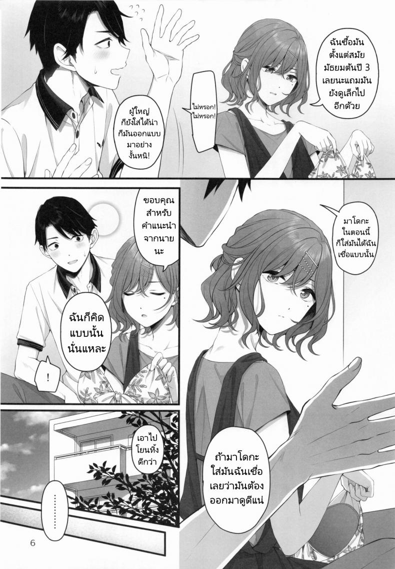 พูดสิ่งที่คิดข้างในออกมาสิ (C100) [@e.com (Ae)] Spit it Out! (THE iDOLM@STER Shiny Colors) – พูดสิ่งที่คิดข้างในออกมาสิ (C100) [@e.com (Ae)] Spit it Out! (THE iDOLM@STER Shiny Colors) หน้า 4