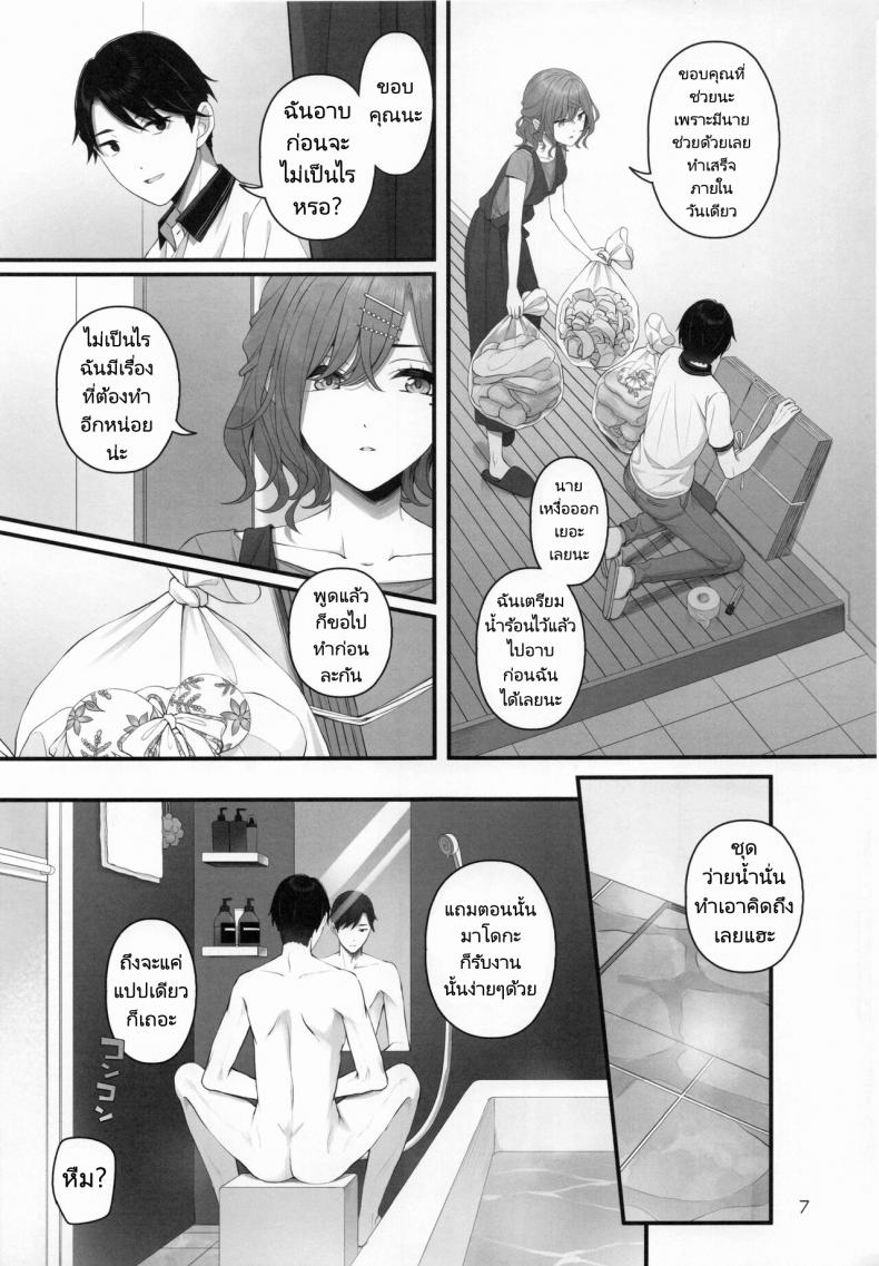 พูดสิ่งที่คิดข้างในออกมาสิ (C100) [@e.com (Ae)] Spit it Out! (THE iDOLM@STER Shiny Colors) – พูดสิ่งที่คิดข้างในออกมาสิ (C100) [@e.com (Ae)] Spit it Out! (THE iDOLM@STER Shiny Colors) หน้า 5