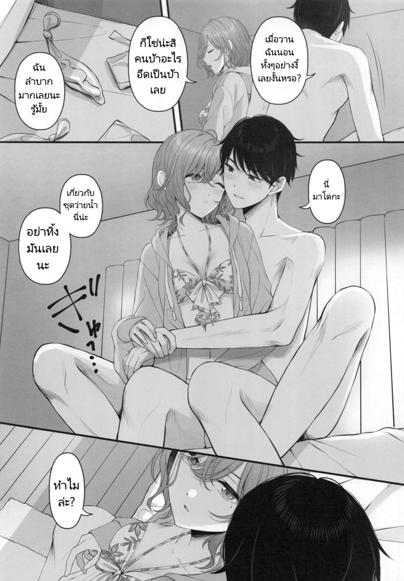 พูดสิ่งที่คิดข้างในออกมาสิ (C100) [@e.com (Ae)] Spit it Out! (THE iDOLM@STER Shiny Colors) – พูดสิ่งที่คิดข้างในออกมาสิ (C100) [@e.com (Ae)] Spit it Out! (THE iDOLM@STER Shiny Colors) หน้า 23
