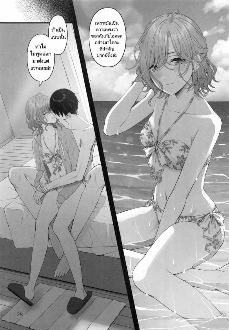 พูดสิ่งที่คิดข้างในออกมาสิ (C100) [@e.com (Ae)] Spit it Out! (THE iDOLM@STER Shiny Colors) – พูดสิ่งที่คิดข้างในออกมาสิ (C100) [@e.com (Ae)] Spit it Out! (THE iDOLM@STER Shiny Colors) หน้า 24