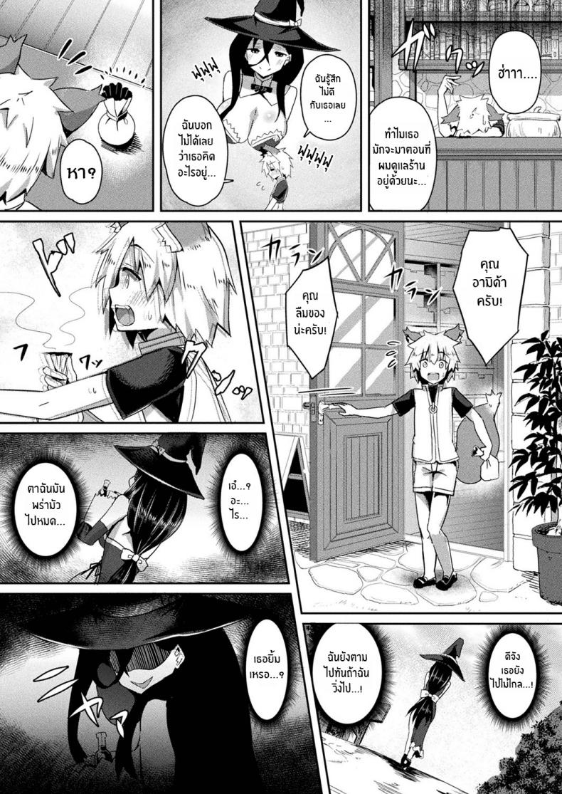 แม่มดผู้ยั่วยวน [Minatoyo] Witch’s Temptation (COMIC Unreal 2019-12 Vol 82) [English] [Thennos Scans] [Digital] – แม่มดผู้ยั่วยวน [Minatoyo] Witch’s Temptation (COMIC Unreal 2019-12 Vol 82) [English] [Thennos Scans] [Digital] หน้า 2