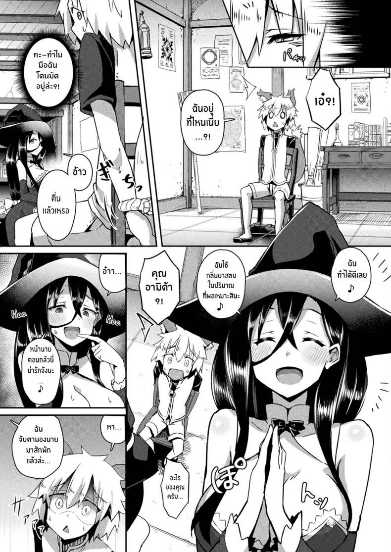 แม่มดผู้ยั่วยวน [Minatoyo] Witch’s Temptation (COMIC Unreal 2019-12 Vol 82) [English] [Thennos Scans] [Digital] – แม่มดผู้ยั่วยวน [Minatoyo] Witch’s Temptation (COMIC Unreal 2019-12 Vol 82) [English] [Thennos Scans] [Digital] หน้า 3