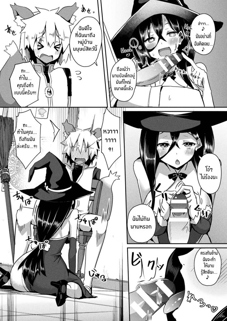 แม่มดผู้ยั่วยวน [Minatoyo] Witch’s Temptation (COMIC Unreal 2019-12 Vol 82) [English] [Thennos Scans] [Digital] – แม่มดผู้ยั่วยวน [Minatoyo] Witch’s Temptation (COMIC Unreal 2019-12 Vol 82) [English] [Thennos Scans] [Digital] หน้า 5