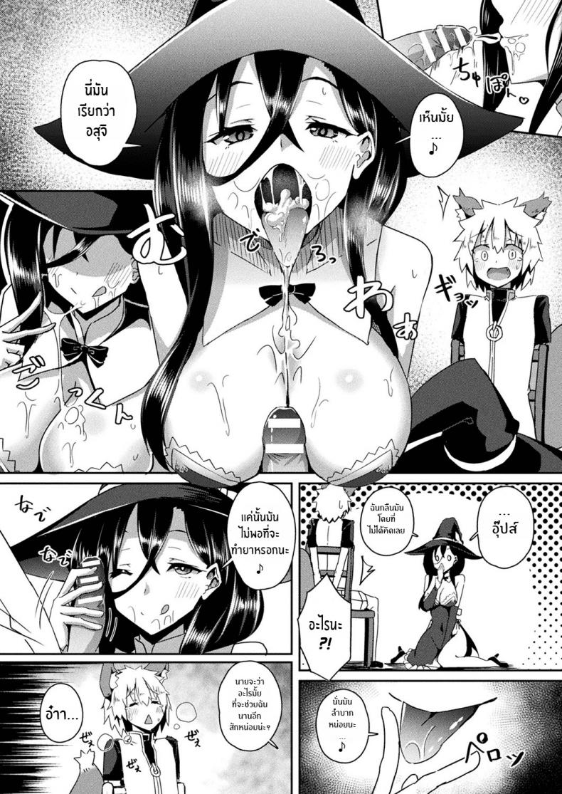 แม่มดผู้ยั่วยวน [Minatoyo] Witch’s Temptation (COMIC Unreal 2019-12 Vol 82) [English] [Thennos Scans] [Digital] – แม่มดผู้ยั่วยวน [Minatoyo] Witch’s Temptation (COMIC Unreal 2019-12 Vol 82) [English] [Thennos Scans] [Digital] หน้า 7
