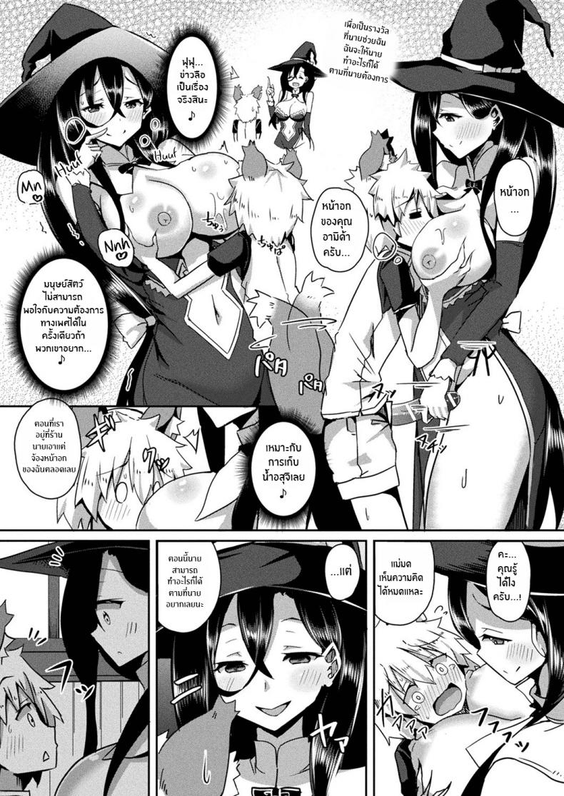 แม่มดผู้ยั่วยวน [Minatoyo] Witch’s Temptation (COMIC Unreal 2019-12 Vol 82) [English] [Thennos Scans] [Digital] – แม่มดผู้ยั่วยวน [Minatoyo] Witch’s Temptation (COMIC Unreal 2019-12 Vol 82) [English] [Thennos Scans] [Digital] หน้า 8