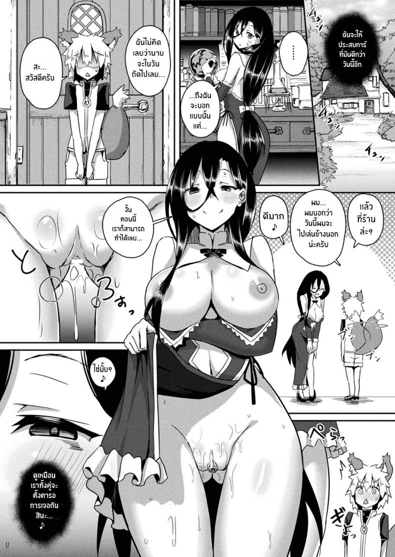 แม่มดผู้ยั่วยวน [Minatoyo] Witch’s Temptation (COMIC Unreal 2019-12 Vol 82) [English] [Thennos Scans] [Digital] – แม่มดผู้ยั่วยวน [Minatoyo] Witch’s Temptation (COMIC Unreal 2019-12 Vol 82) [English] [Thennos Scans] [Digital] หน้า 10