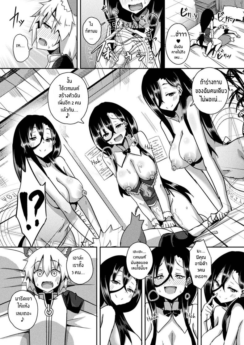 แม่มดผู้ยั่วยวน [Minatoyo] Witch’s Temptation (COMIC Unreal 2019-12 Vol 82) [English] [Thennos Scans] [Digital] – แม่มดผู้ยั่วยวน [Minatoyo] Witch’s Temptation (COMIC Unreal 2019-12 Vol 82) [English] [Thennos Scans] [Digital] หน้า 15