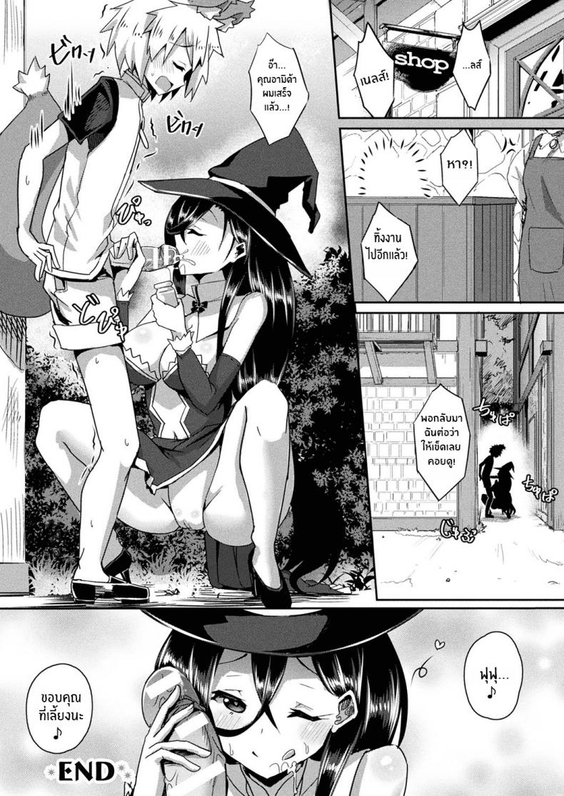 แม่มดผู้ยั่วยวน [Minatoyo] Witch’s Temptation (COMIC Unreal 2019-12 Vol 82) [English] [Thennos Scans] [Digital] – แม่มดผู้ยั่วยวน [Minatoyo] Witch’s Temptation (COMIC Unreal 2019-12 Vol 82) [English] [Thennos Scans] [Digital] หน้า 20