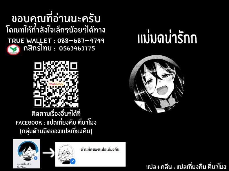 แม่มดผู้ยั่วยวน [Minatoyo] Witch’s Temptation (COMIC Unreal 2019-12 Vol 82) [English] [Thennos Scans] [Digital] – แม่มดผู้ยั่วยวน [Minatoyo] Witch’s Temptation (COMIC Unreal 2019-12 Vol 82) [English] [Thennos Scans] [Digital] หน้า 21