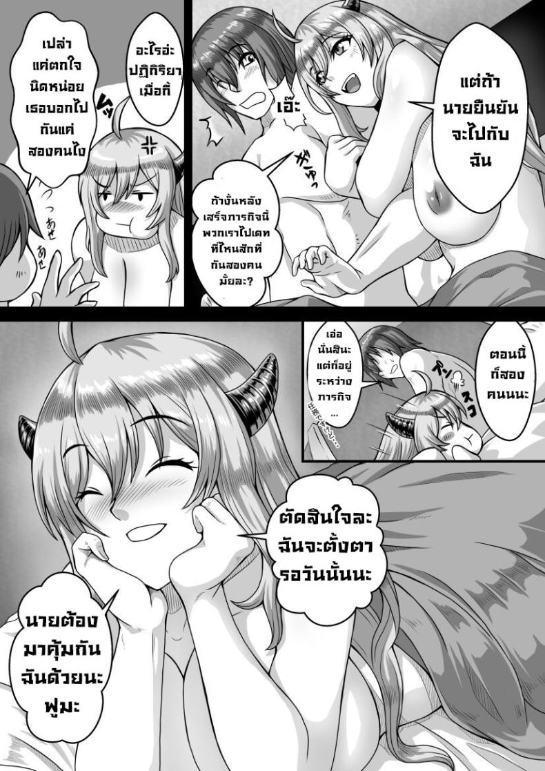 ภารกิจแทรกซึม [Ao (Ohiro Saki)] Mousou Log 04 (Taimanin RPGX) – ภารกิจแทรกซึม [Ao (Ohiro Saki)] Mousou Log 04 (Taimanin RPGX) หน้า 15