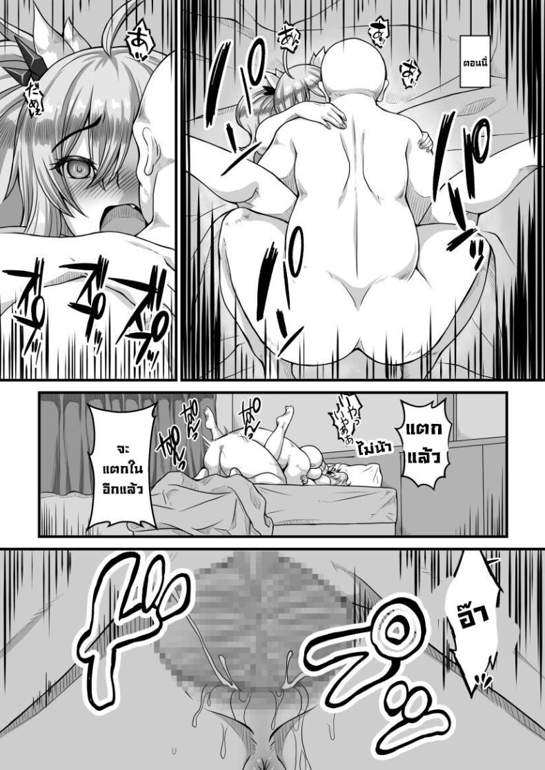 ภารกิจแทรกซึม [Ao (Ohiro Saki)] Mousou Log 04 (Taimanin RPGX) – ภารกิจแทรกซึม [Ao (Ohiro Saki)] Mousou Log 04 (Taimanin RPGX) หน้า 16