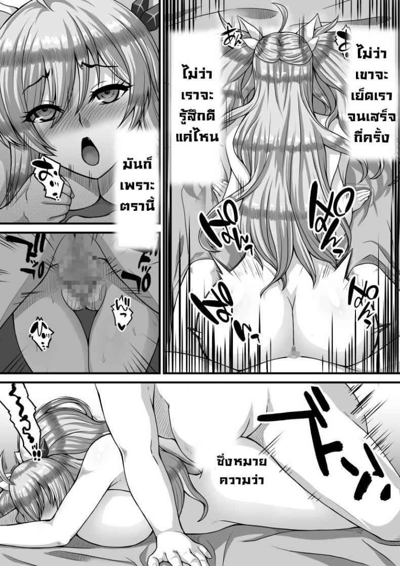 ภารกิจแทรกซึม [Ao (Ohiro Saki)] Mousou Log 04 (Taimanin RPGX) – ภารกิจแทรกซึม [Ao (Ohiro Saki)] Mousou Log 04 (Taimanin RPGX) หน้า 20