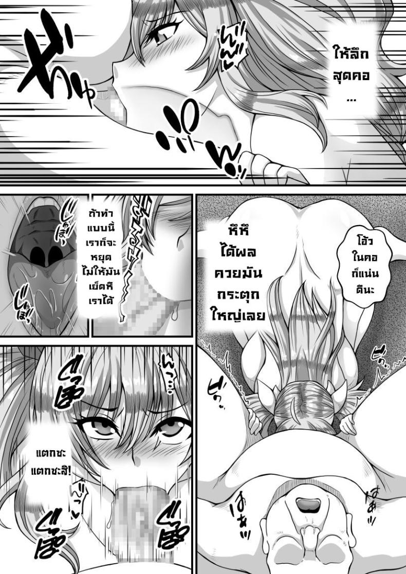 ภารกิจแทรกซึม [Ao (Ohiro Saki)] Mousou Log 04 (Taimanin RPGX) – ภารกิจแทรกซึม [Ao (Ohiro Saki)] Mousou Log 04 (Taimanin RPGX) หน้า 23