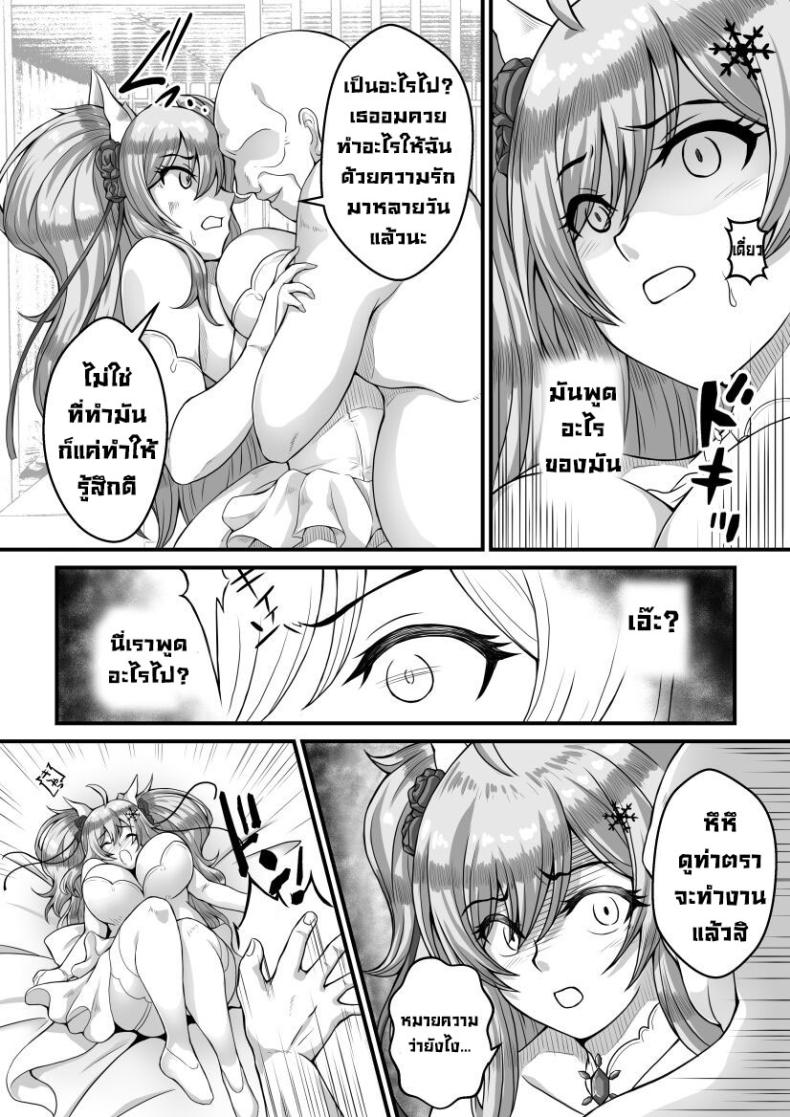 ภารกิจแทรกซึม [Ao (Ohiro Saki)] Mousou Log 04 (Taimanin RPGX) – ภารกิจแทรกซึม [Ao (Ohiro Saki)] Mousou Log 04 (Taimanin RPGX) หน้า 27