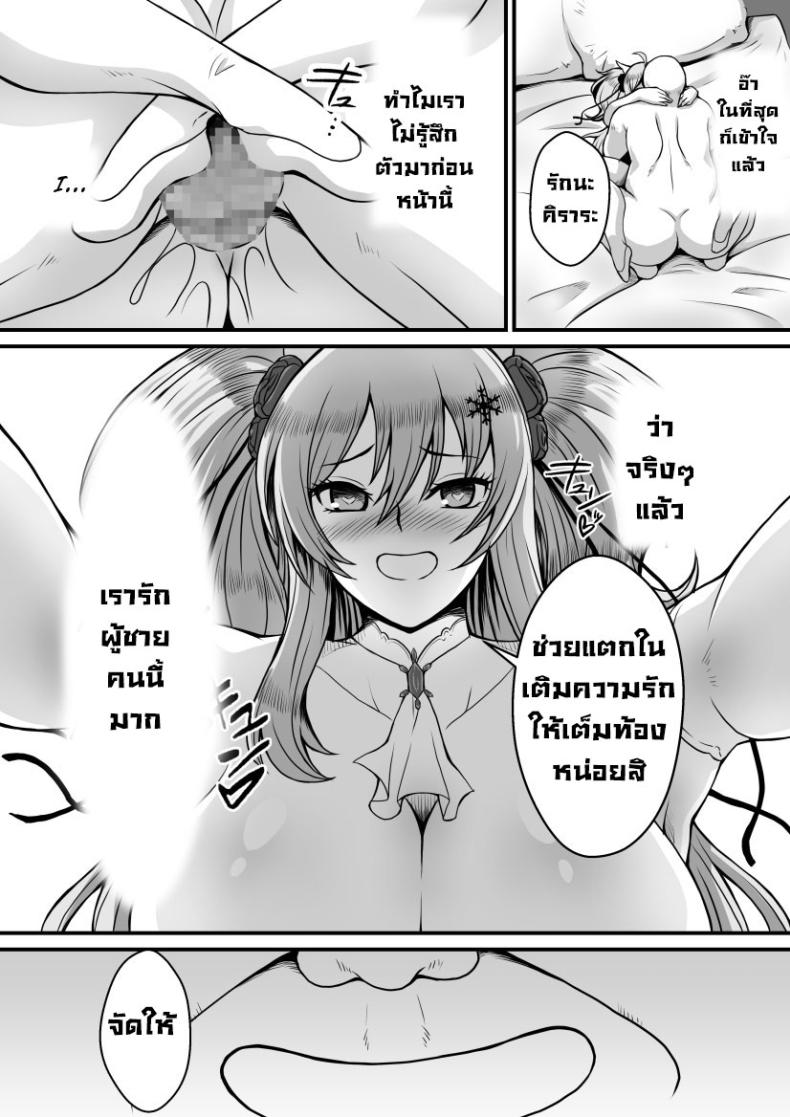ภารกิจแทรกซึม [Ao (Ohiro Saki)] Mousou Log 04 (Taimanin RPGX) – ภารกิจแทรกซึม [Ao (Ohiro Saki)] Mousou Log 04 (Taimanin RPGX) หน้า 34