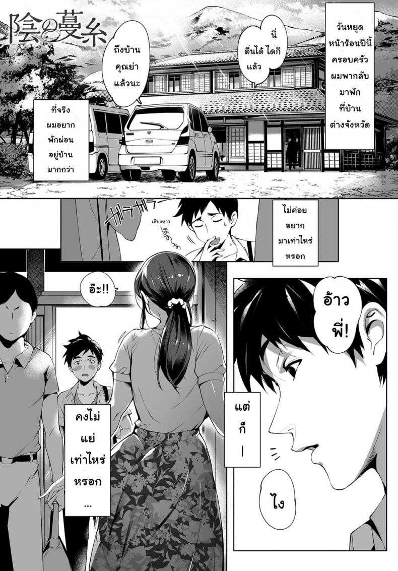 รักแรกพบ คนใกล้ตัว [Orutoro] Kage no Tsuru Ito | Tendrils in the Shadows (COMIC Anthurium 2019-01) – รักแรกพบ คนใกล้ตัว [Orutoro] Kage no Tsuru Ito | Tendrils in the Shadows (COMIC Anthurium 2019-01) หน้า 1