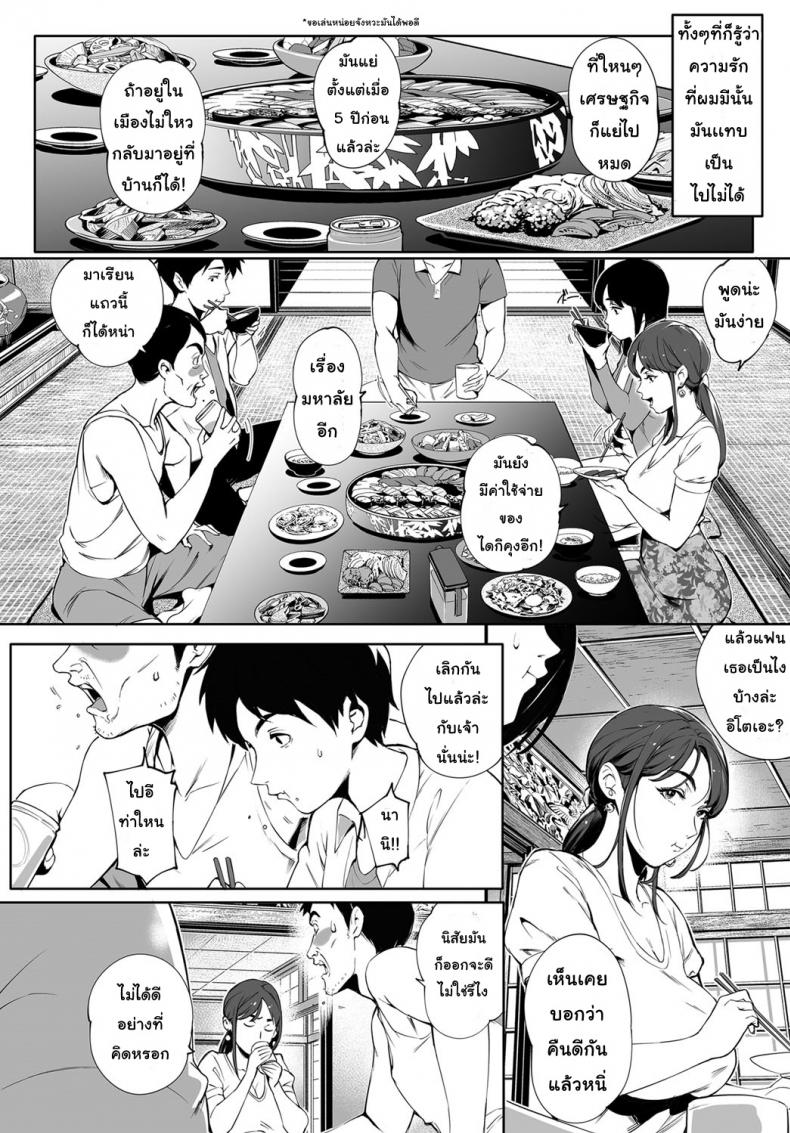รักแรกพบ คนใกล้ตัว [Orutoro] Kage no Tsuru Ito | Tendrils in the Shadows (COMIC Anthurium 2019-01) – รักแรกพบ คนใกล้ตัว [Orutoro] Kage no Tsuru Ito | Tendrils in the Shadows (COMIC Anthurium 2019-01) หน้า 3