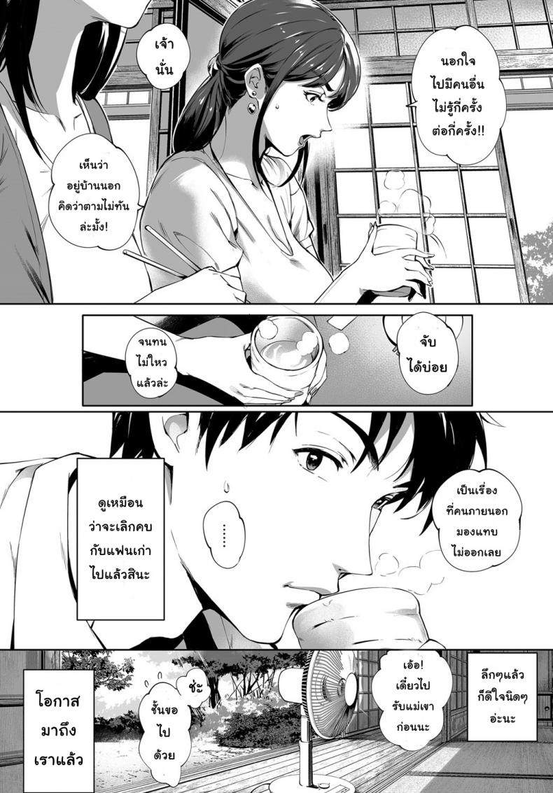 รักแรกพบ คนใกล้ตัว [Orutoro] Kage no Tsuru Ito | Tendrils in the Shadows (COMIC Anthurium 2019-01) – รักแรกพบ คนใกล้ตัว [Orutoro] Kage no Tsuru Ito | Tendrils in the Shadows (COMIC Anthurium 2019-01) หน้า 4