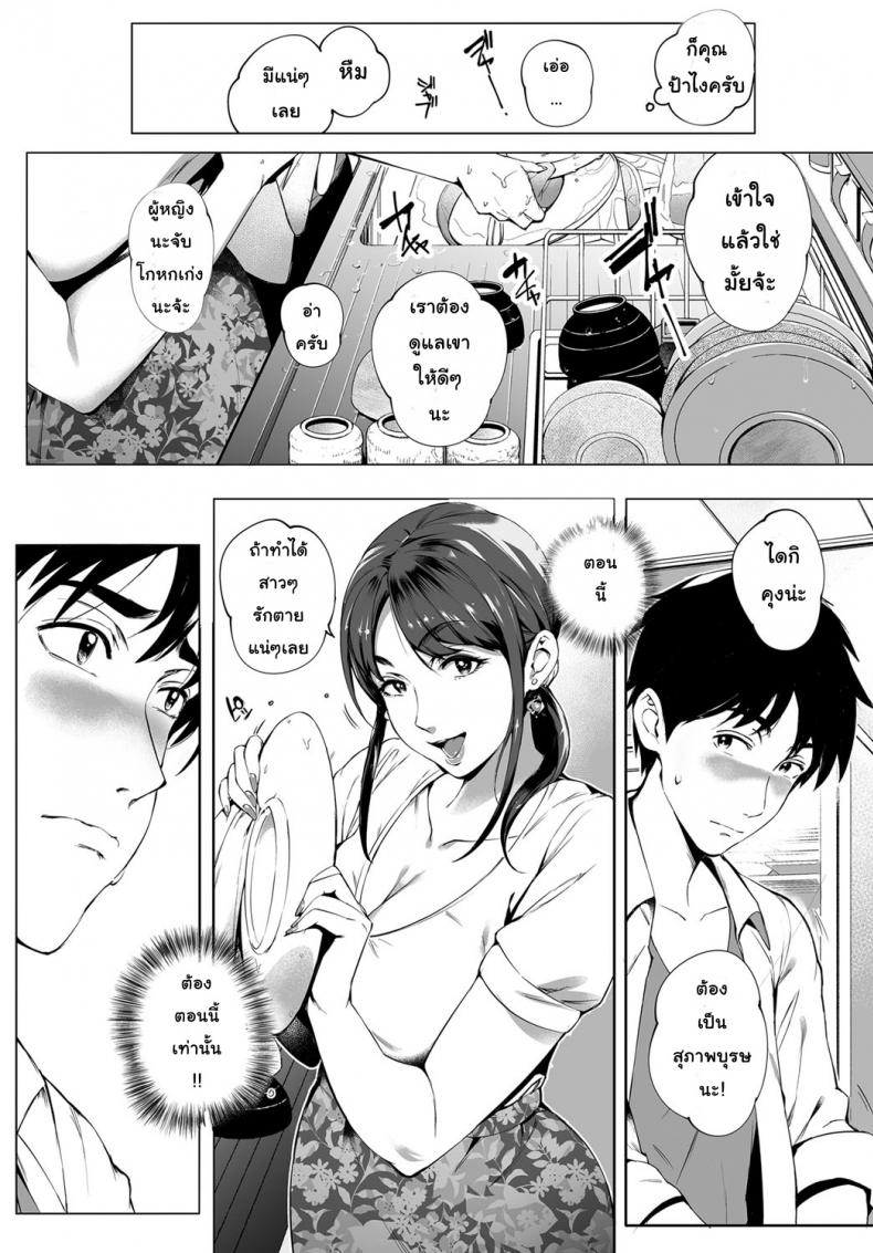 รักแรกพบ คนใกล้ตัว [Orutoro] Kage no Tsuru Ito | Tendrils in the Shadows (COMIC Anthurium 2019-01) – รักแรกพบ คนใกล้ตัว [Orutoro] Kage no Tsuru Ito | Tendrils in the Shadows (COMIC Anthurium 2019-01) หน้า 6