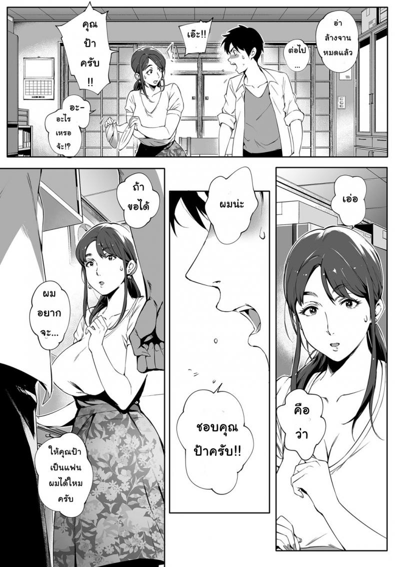 รักแรกพบ คนใกล้ตัว [Orutoro] Kage no Tsuru Ito | Tendrils in the Shadows (COMIC Anthurium 2019-01) – รักแรกพบ คนใกล้ตัว [Orutoro] Kage no Tsuru Ito | Tendrils in the Shadows (COMIC Anthurium 2019-01) หน้า 7