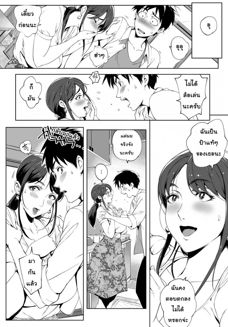 รักแรกพบ คนใกล้ตัว [Orutoro] Kage no Tsuru Ito | Tendrils in the Shadows (COMIC Anthurium 2019-01) – รักแรกพบ คนใกล้ตัว [Orutoro] Kage no Tsuru Ito | Tendrils in the Shadows (COMIC Anthurium 2019-01) หน้า 8