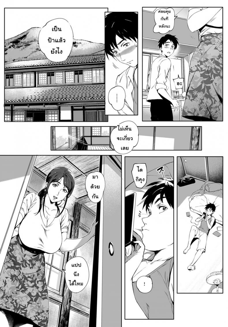 รักแรกพบ คนใกล้ตัว [Orutoro] Kage no Tsuru Ito | Tendrils in the Shadows (COMIC Anthurium 2019-01) – รักแรกพบ คนใกล้ตัว [Orutoro] Kage no Tsuru Ito | Tendrils in the Shadows (COMIC Anthurium 2019-01) หน้า 9
