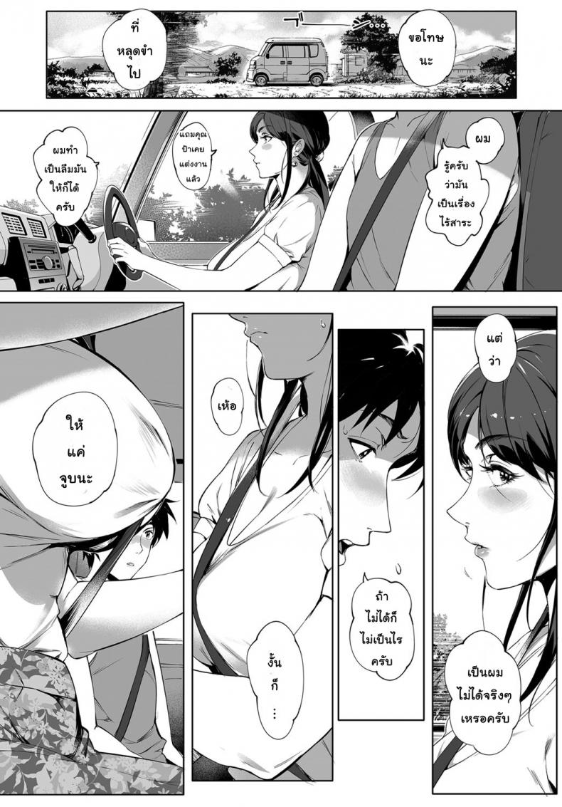 รักแรกพบ คนใกล้ตัว [Orutoro] Kage no Tsuru Ito | Tendrils in the Shadows (COMIC Anthurium 2019-01) – รักแรกพบ คนใกล้ตัว [Orutoro] Kage no Tsuru Ito | Tendrils in the Shadows (COMIC Anthurium 2019-01) หน้า 10