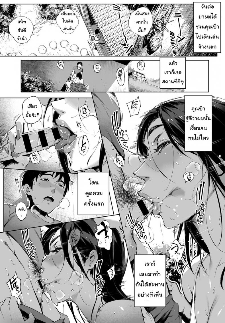 รักแรกพบ คนใกล้ตัว [Orutoro] Kage no Tsuru Ito | Tendrils in the Shadows (COMIC Anthurium 2019-01) – รักแรกพบ คนใกล้ตัว [Orutoro] Kage no Tsuru Ito | Tendrils in the Shadows (COMIC Anthurium 2019-01) หน้า 19
