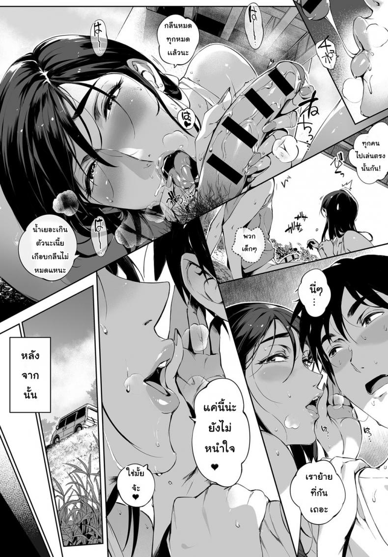 รักแรกพบ คนใกล้ตัว [Orutoro] Kage no Tsuru Ito | Tendrils in the Shadows (COMIC Anthurium 2019-01) – รักแรกพบ คนใกล้ตัว [Orutoro] Kage no Tsuru Ito | Tendrils in the Shadows (COMIC Anthurium 2019-01) หน้า 21