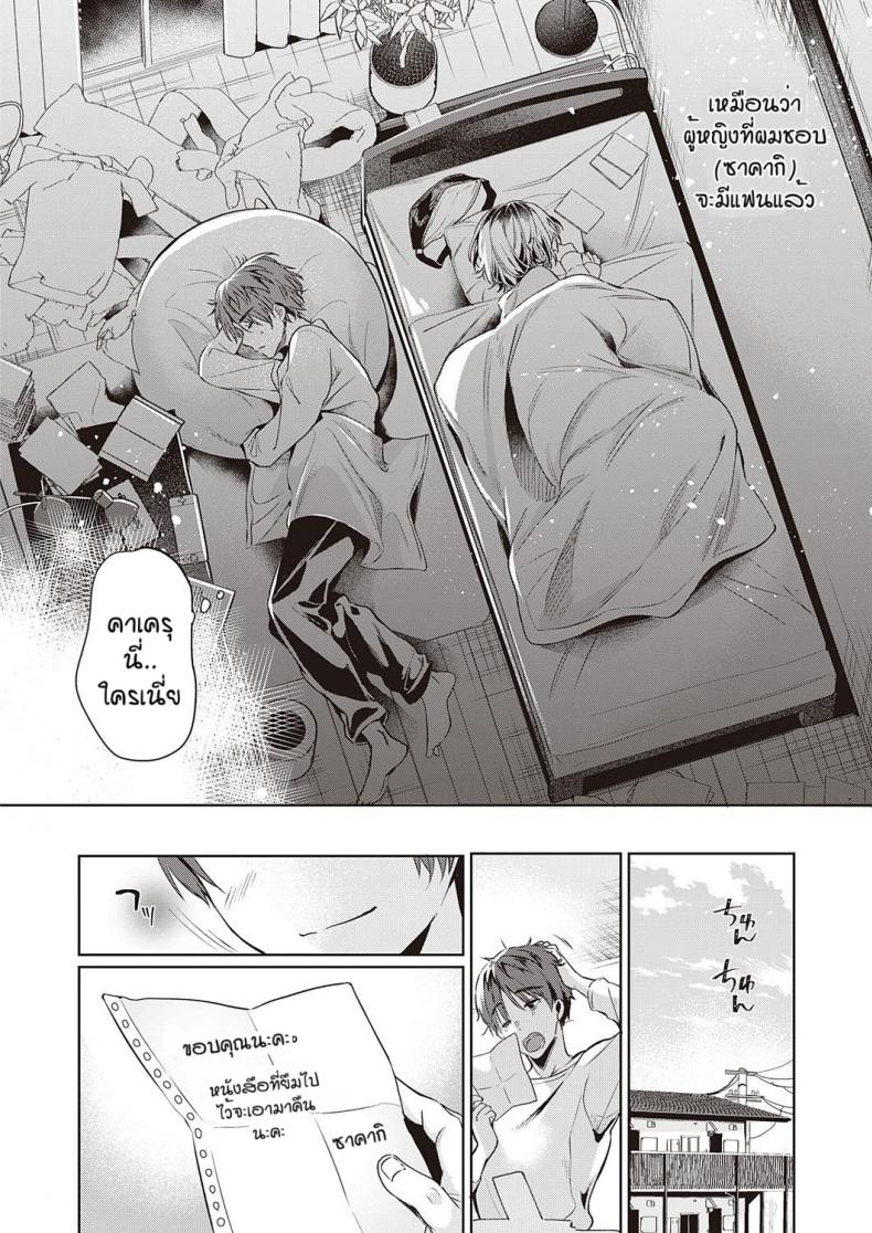เพื่อนที่ดี [Hinazukaryo] Tomodachi no owari ni – เพื่อนที่ดี [Hinazukaryo] Tomodachi no owari ni หน้า 4
